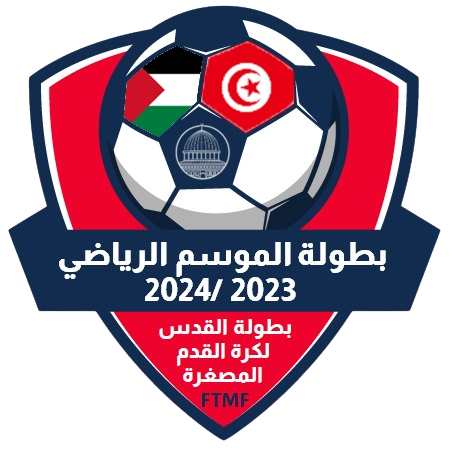 Tunisia League 2 - 2023/2024